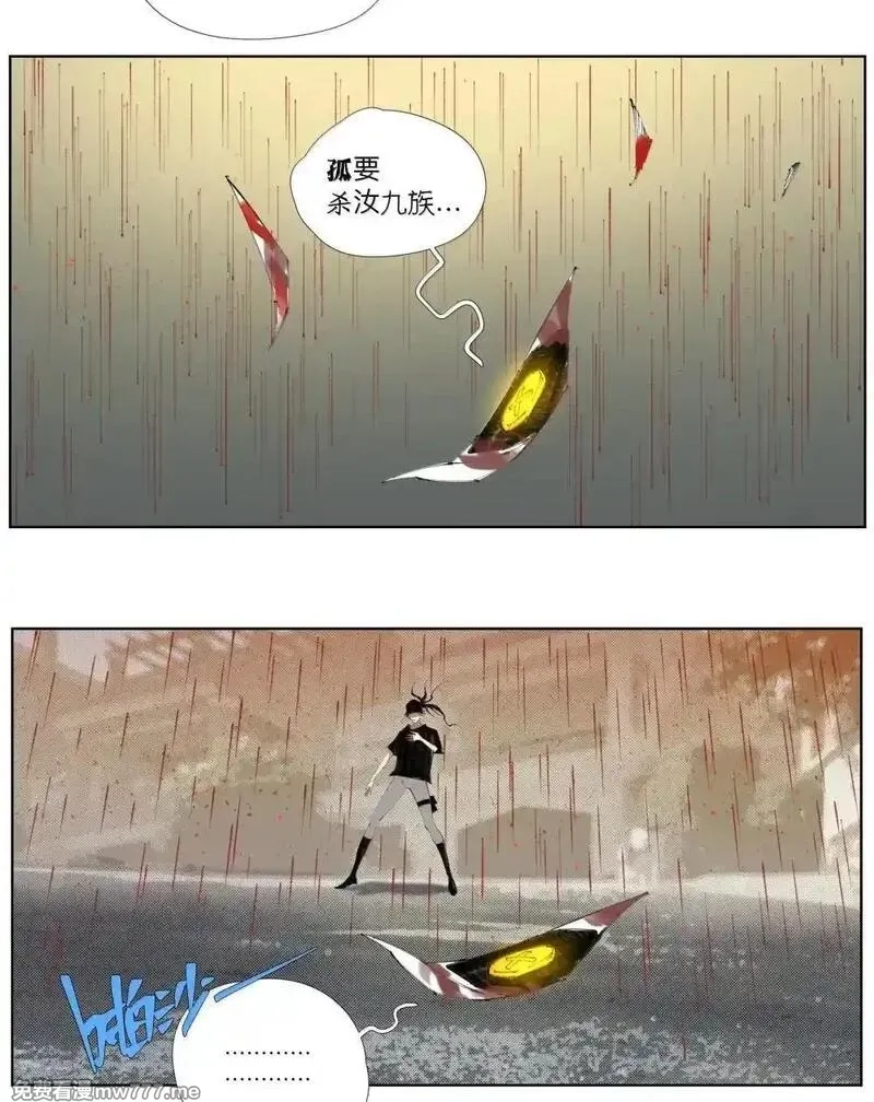 前列仙,34 安敢在此饶舌？,第40张