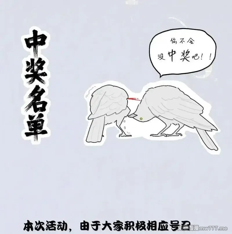 前列仙,34 安敢在此饶舌？,第48张