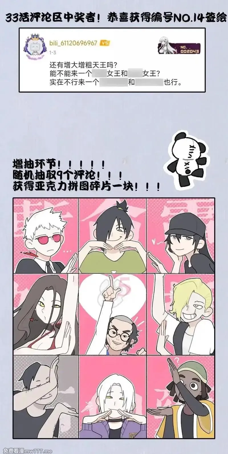 前列仙,34 安敢在此饶舌？,第51张