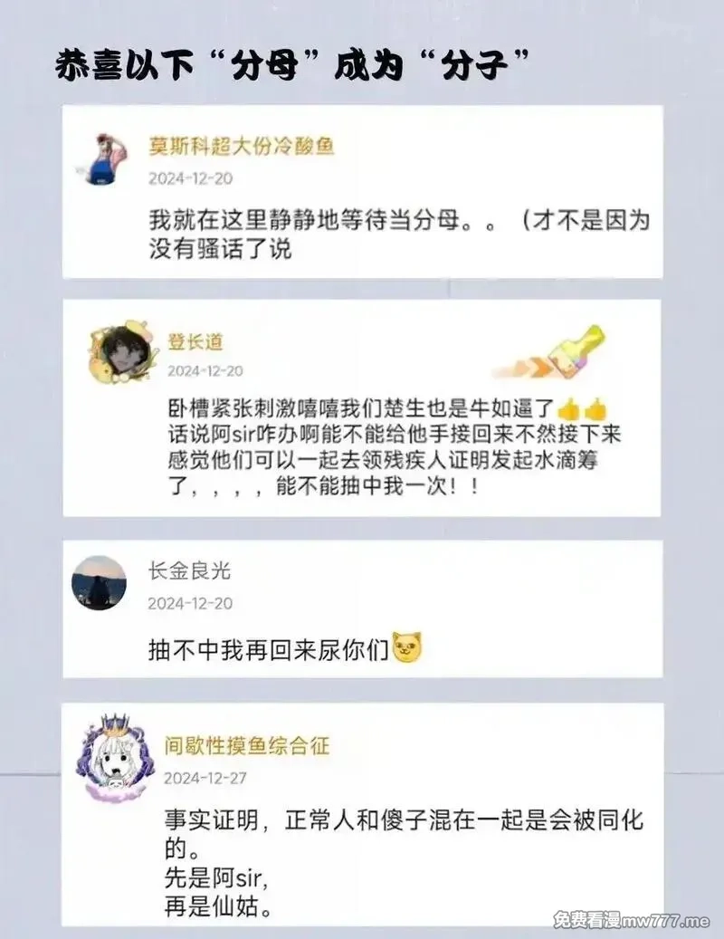 前列仙,34 安敢在此饶舌？,第52张