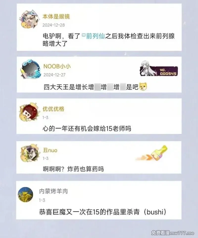 前列仙,34 安敢在此饶舌？,第53张