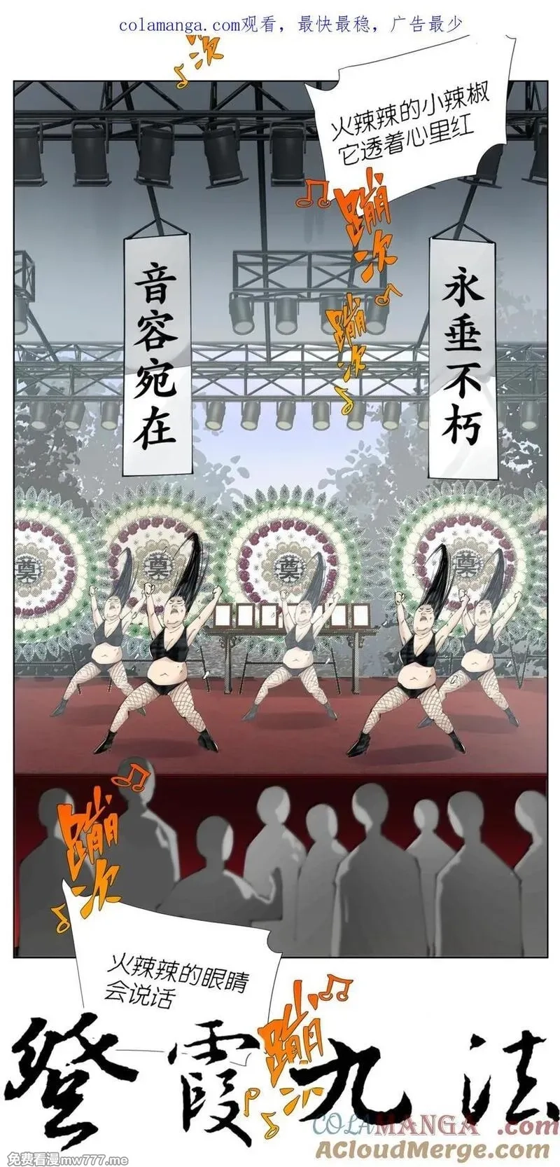 前列仙,50 干的漂亮！艾里克！,第1张