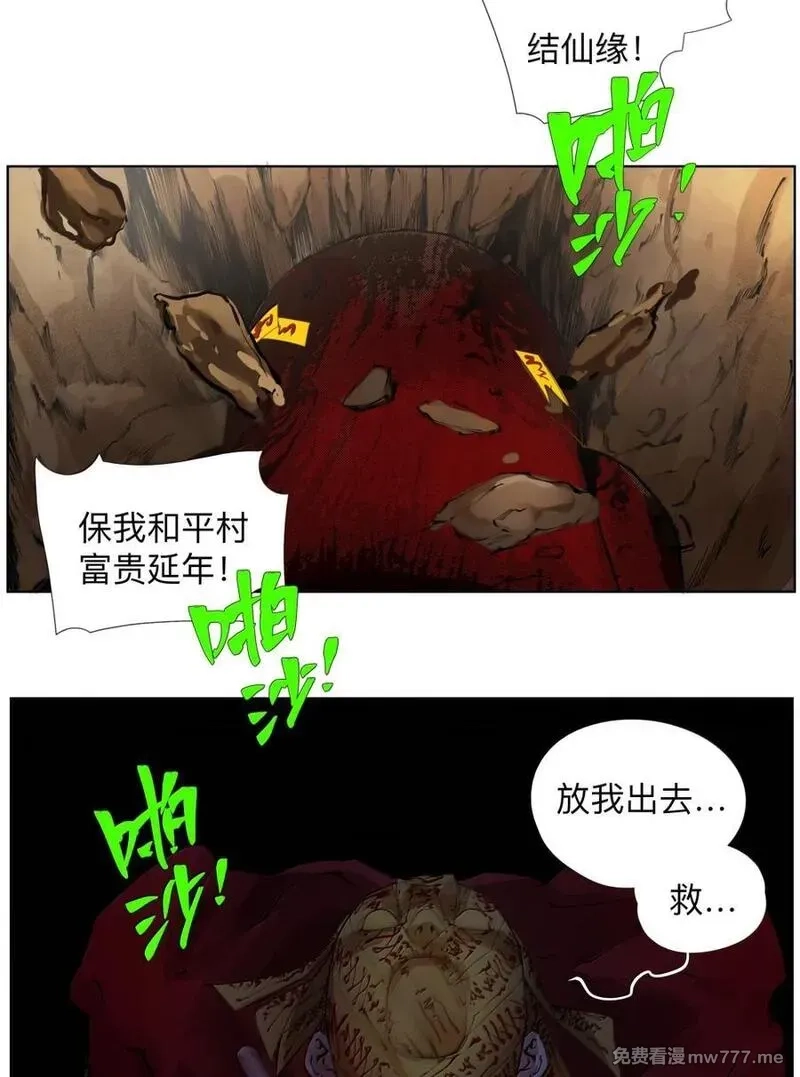 前列仙,50 干的漂亮！艾里克！,第14张