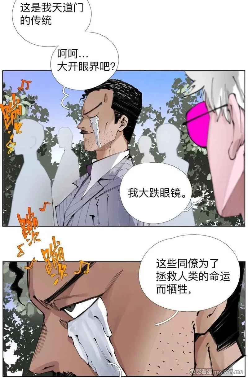 前列仙,50 干的漂亮！艾里克！,第18张