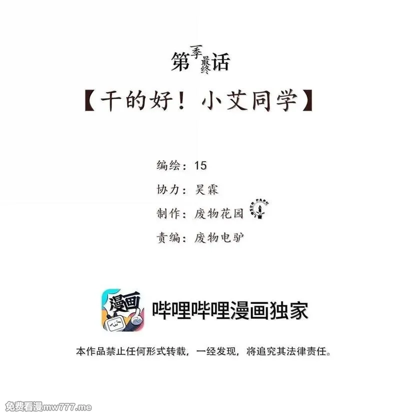 前列仙,50 干的漂亮！艾里克！,第2张
