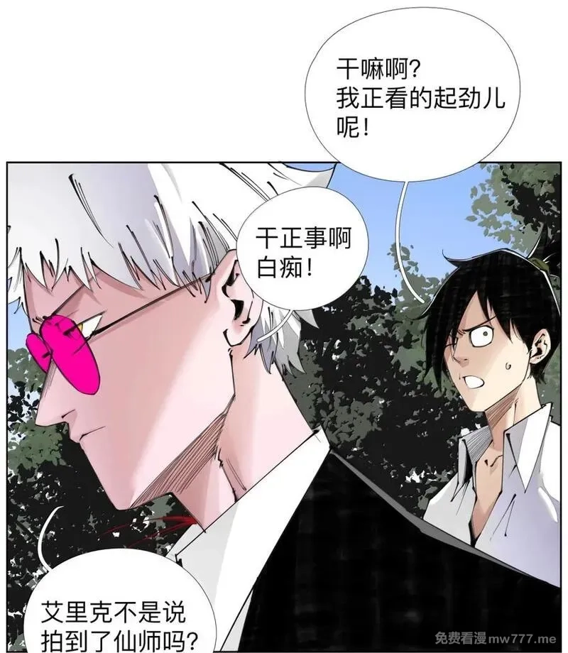 前列仙,50 干的漂亮！艾里克！,第27张