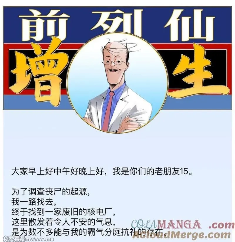 前列仙,50 干的漂亮！艾里克！,第49张