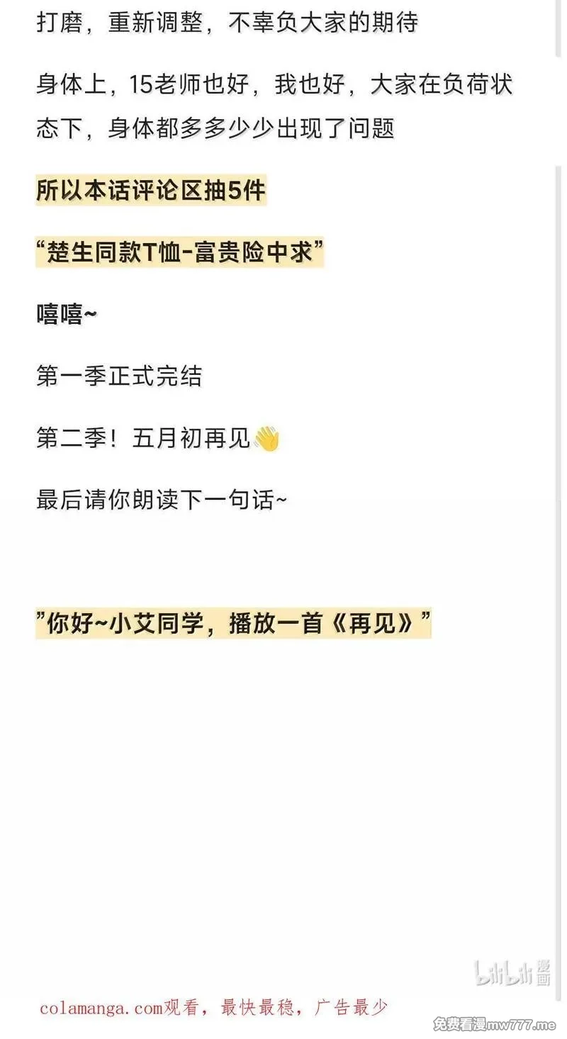 前列仙,50 干的漂亮！艾里克！,第53张