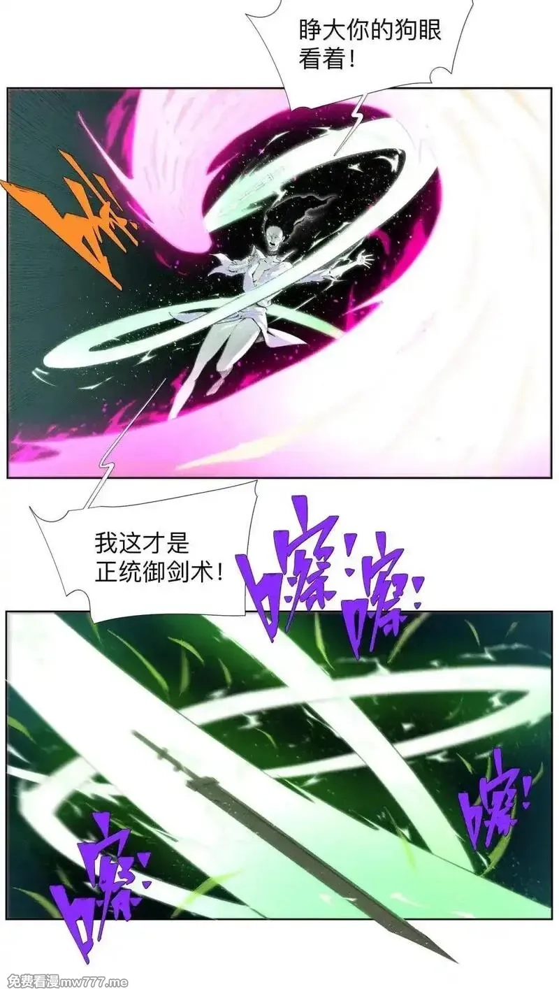 前列仙,32 请勿滥用药物,第12张