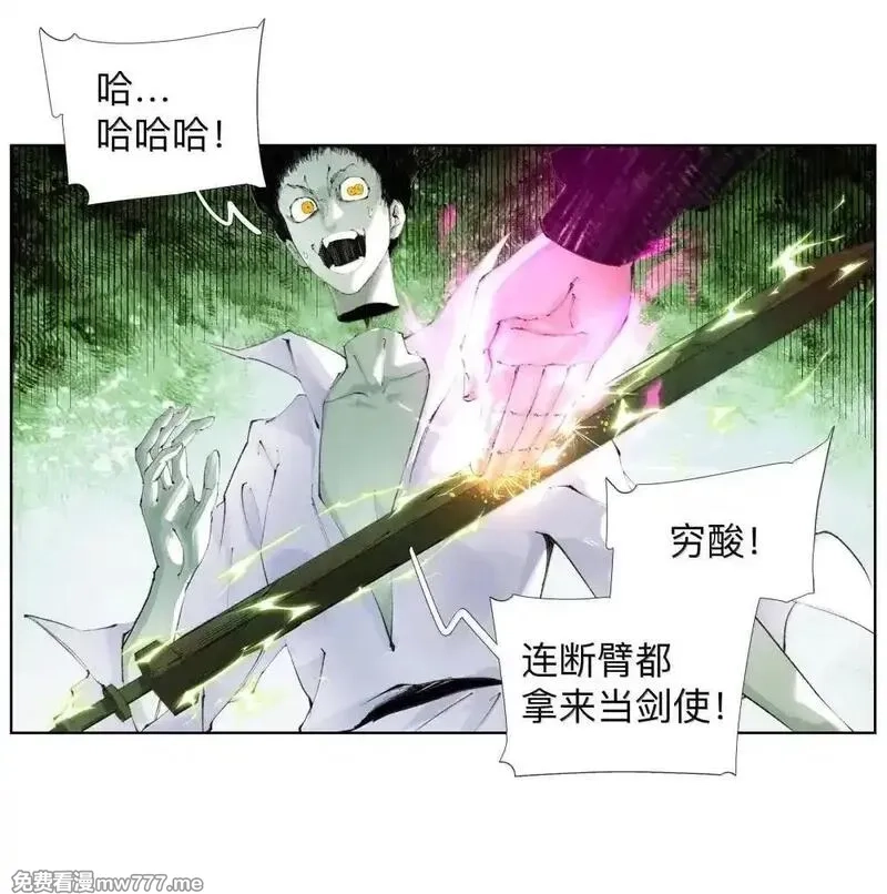 前列仙,32 请勿滥用药物,第17张