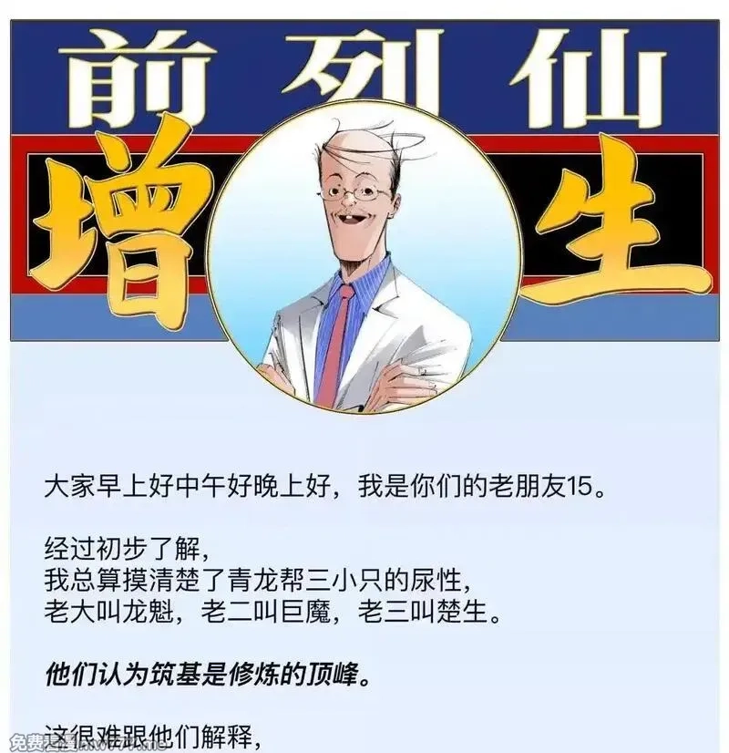 前列仙,32 请勿滥用药物,第42张