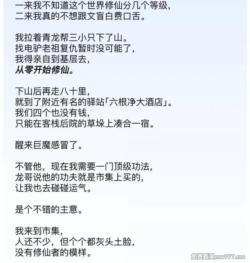 前列仙,32 请勿滥用药物,第43张