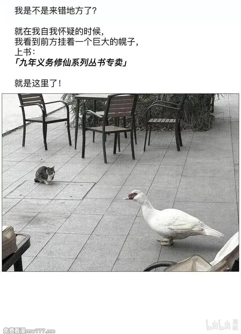 前列仙,32 请勿滥用药物,第44张