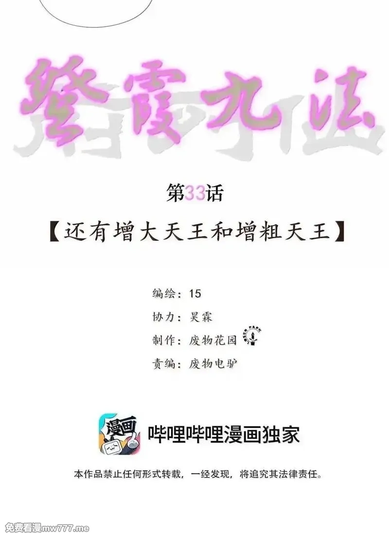前列仙,32 请勿滥用药物,第46张