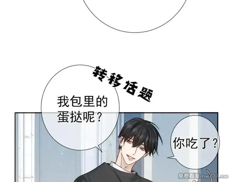 主角只想谈恋爱,第194话：酒吧演出,第12张