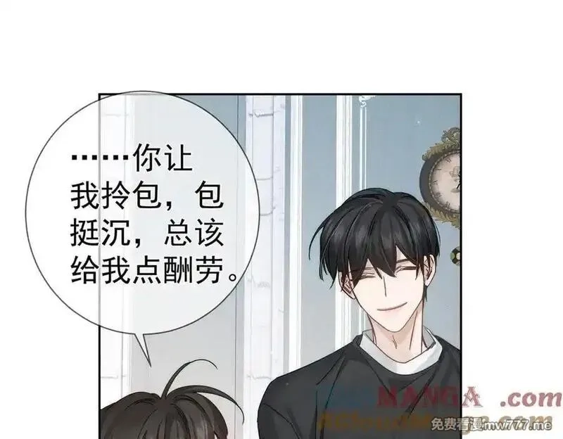 主角只想谈恋爱,第194话：酒吧演出,第16张