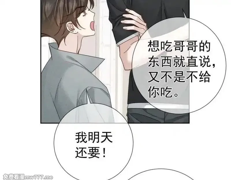 主角只想谈恋爱,第194话：酒吧演出,第17张