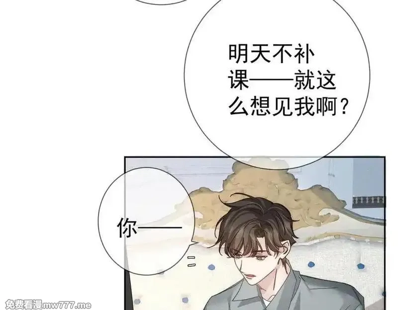 主角只想谈恋爱,第194话：酒吧演出,第18张