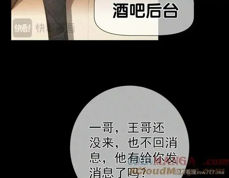 主角只想谈恋爱,第194话：酒吧演出,第37张