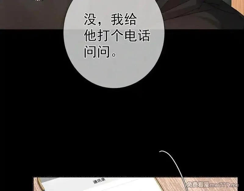 主角只想谈恋爱,第194话：酒吧演出,第39张
