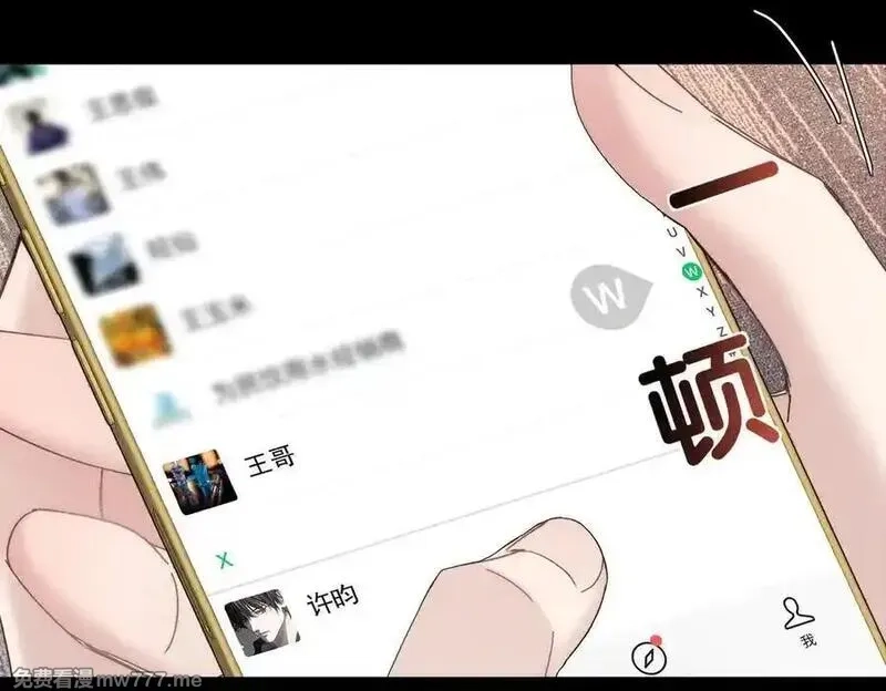 主角只想谈恋爱,第194话：酒吧演出,第41张
