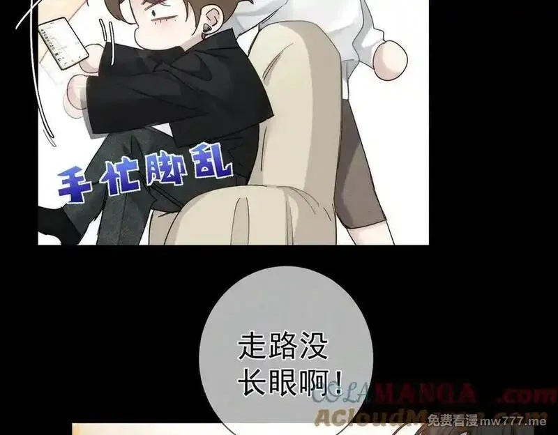 主角只想谈恋爱,第194话：酒吧演出,第46张