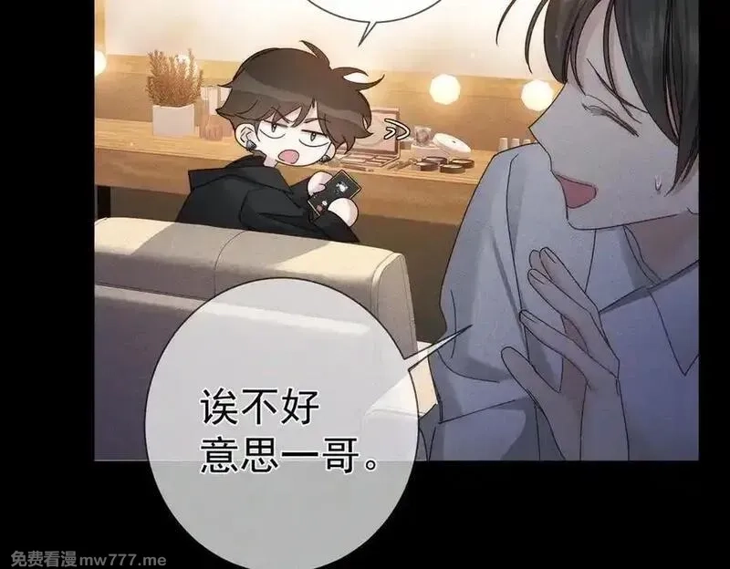 主角只想谈恋爱,第194话：酒吧演出,第47张