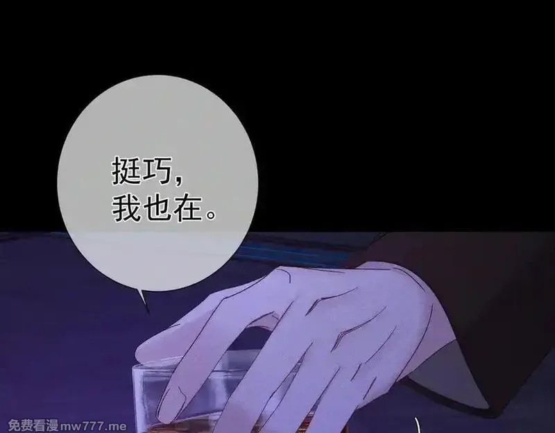 主角只想谈恋爱,第194话：酒吧演出,第60张