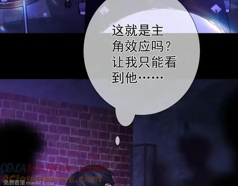 主角只想谈恋爱,第194话：酒吧演出,第70张
