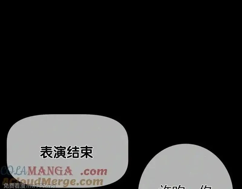主角只想谈恋爱,第194话：酒吧演出,第76张
