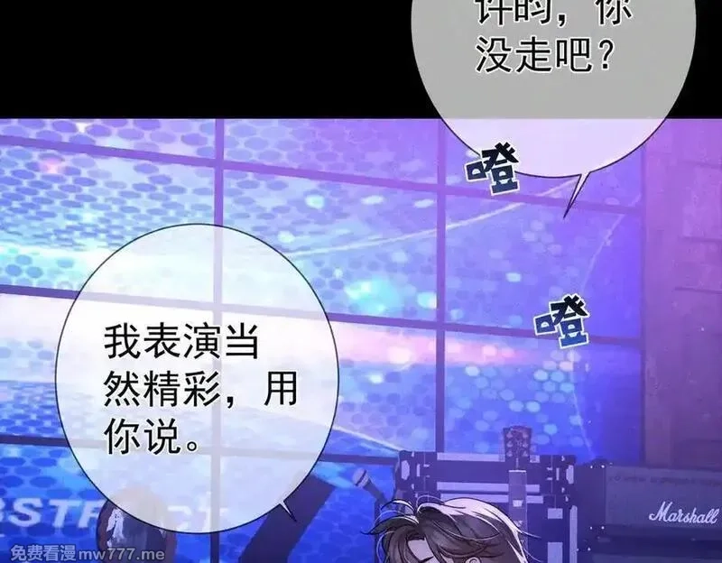 主角只想谈恋爱,第194话：酒吧演出,第77张