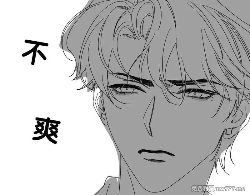 主角只想谈恋爱,第194话：酒吧演出,第89张
