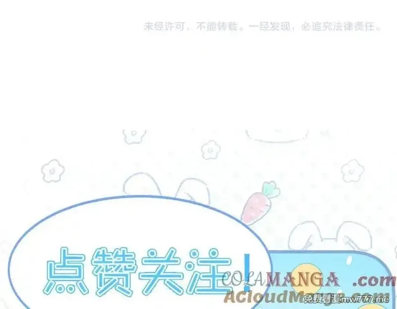 主角只想谈恋爱,第194话：酒吧演出,第94张