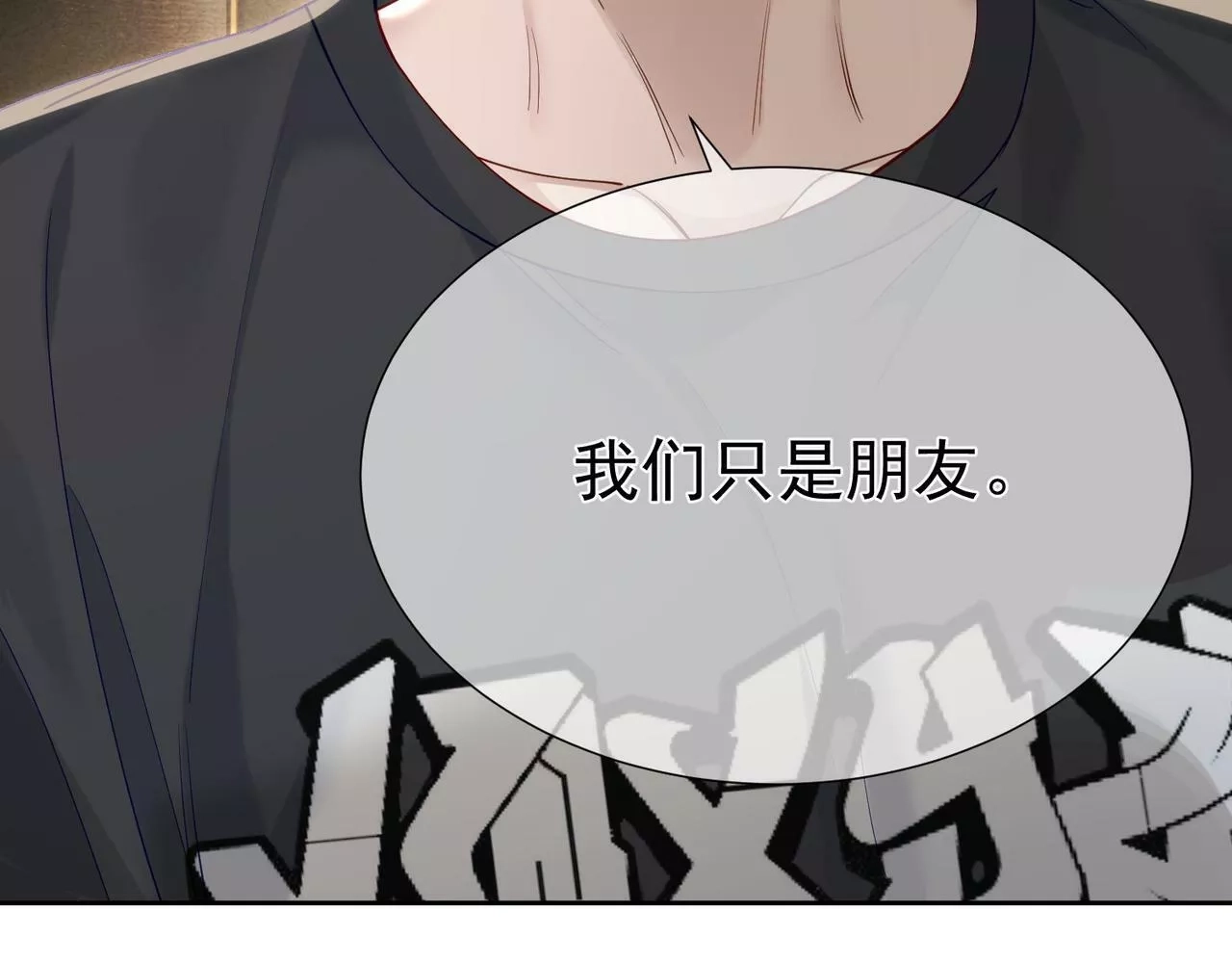 主角只想谈恋爱,第4话：出浴对峙,第101张