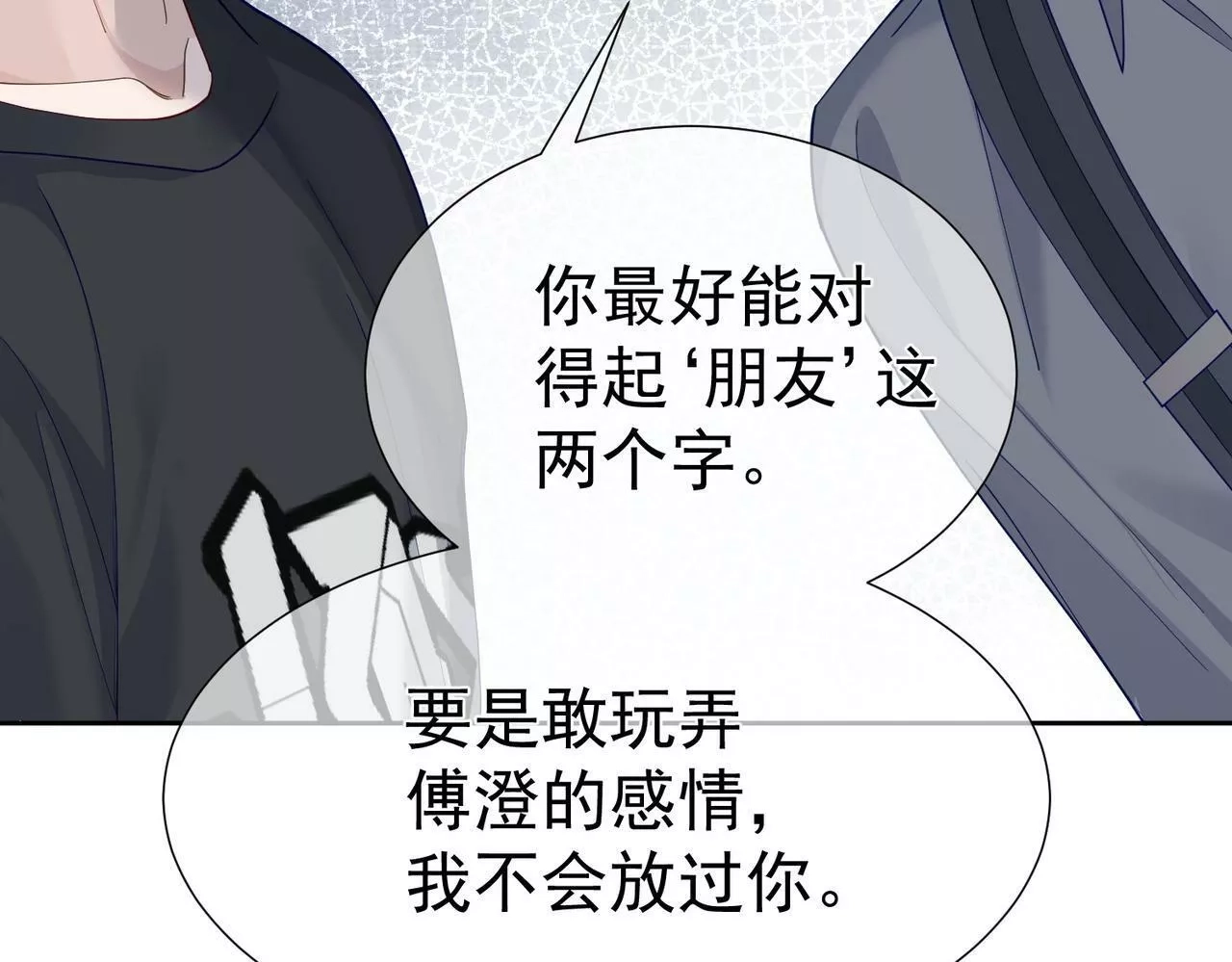 主角只想谈恋爱,第4话：出浴对峙,第104张
