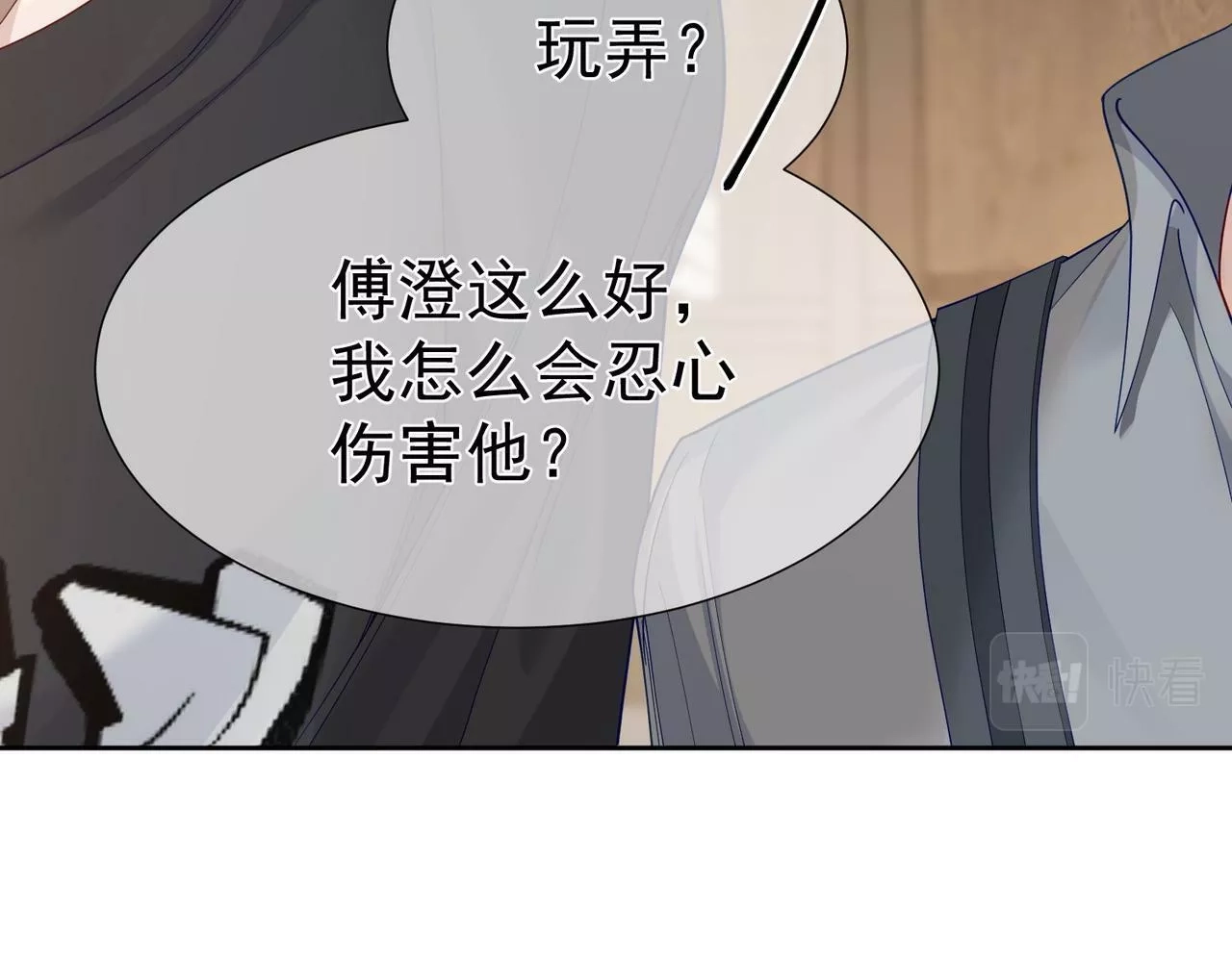 主角只想谈恋爱,第4话：出浴对峙,第107张