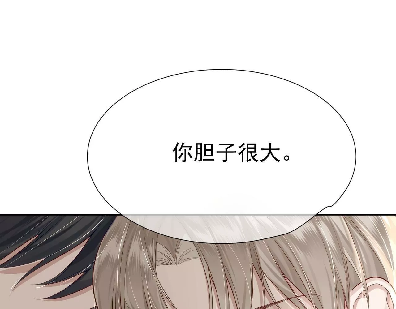 主角只想谈恋爱,第4话：出浴对峙,第108张