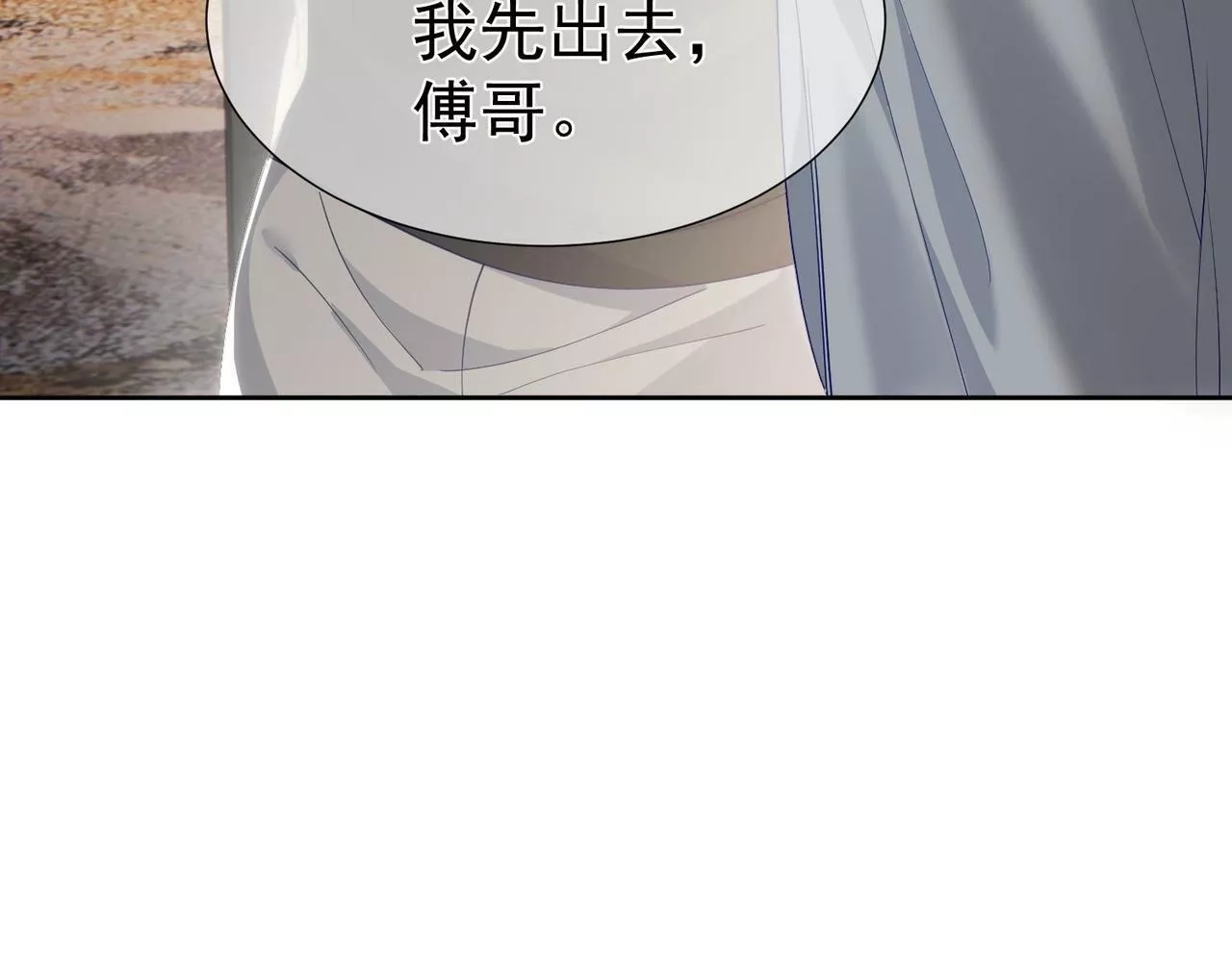 主角只想谈恋爱,第4话：出浴对峙,第115张
