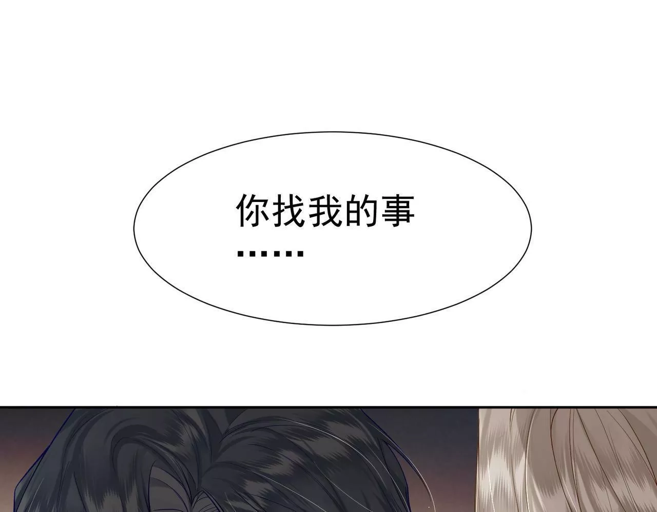 主角只想谈恋爱,第4话：出浴对峙,第117张