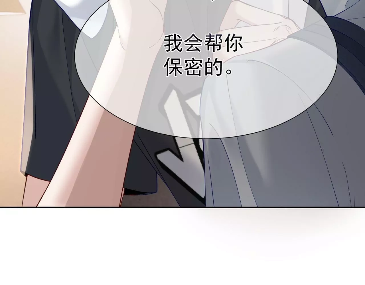 主角只想谈恋爱,第4话：出浴对峙,第119张