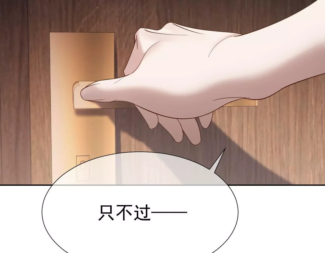 主角只想谈恋爱,第4话：出浴对峙,第121张