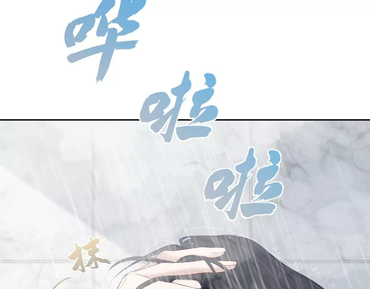 主角只想谈恋爱,第4话：出浴对峙,第13张