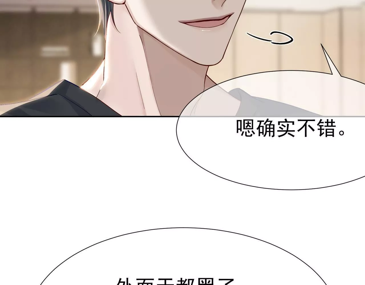 主角只想谈恋爱,第4话：出浴对峙,第136张