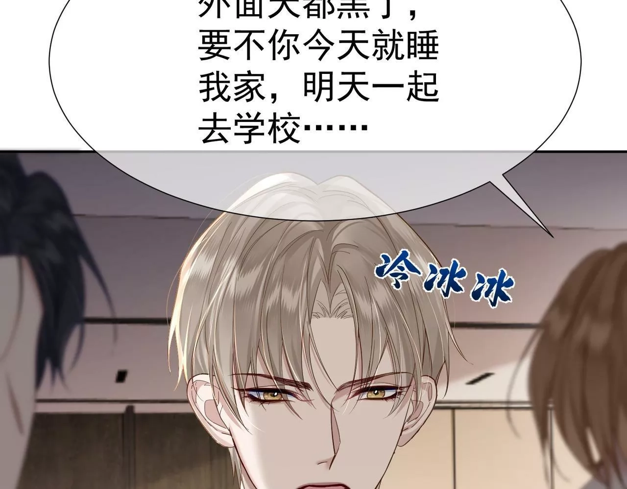 主角只想谈恋爱,第4话：出浴对峙,第137张