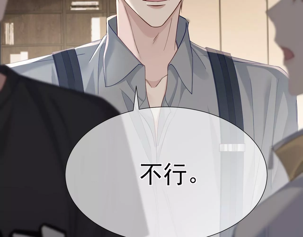 主角只想谈恋爱,第4话：出浴对峙,第138张