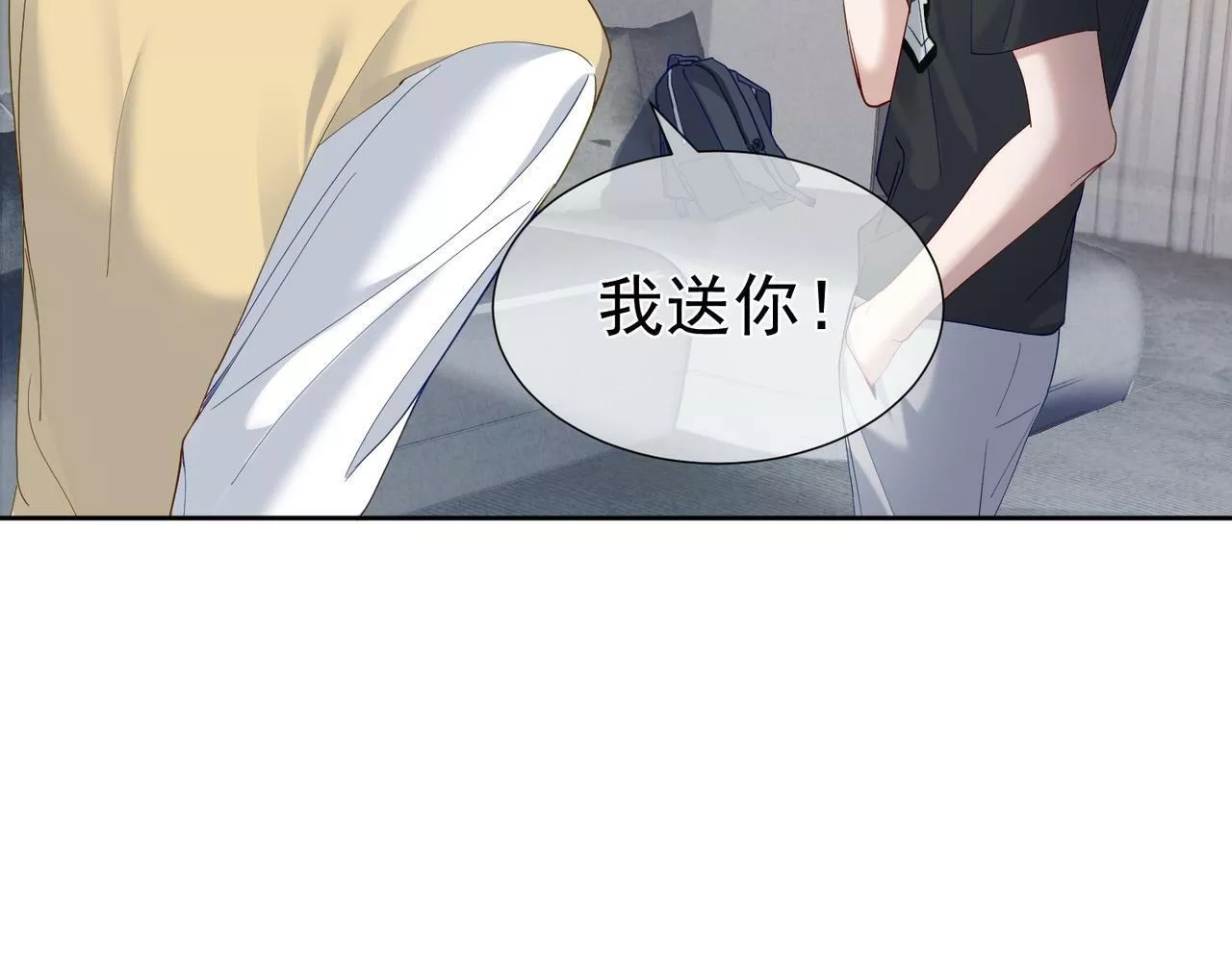 主角只想谈恋爱,第4话：出浴对峙,第143张