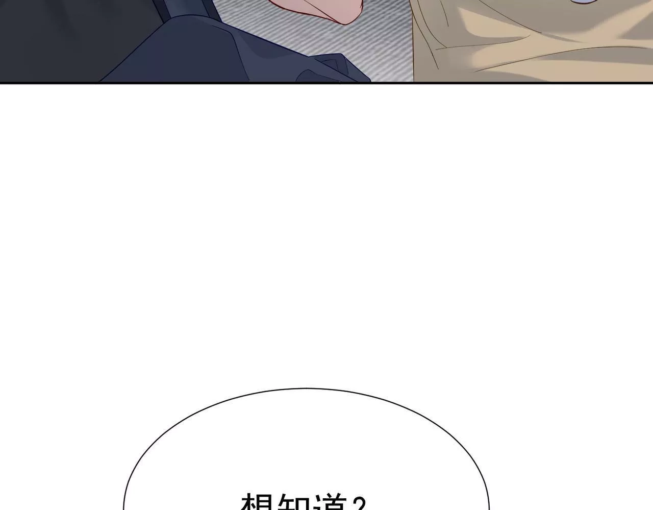 主角只想谈恋爱,第4话：出浴对峙,第146张