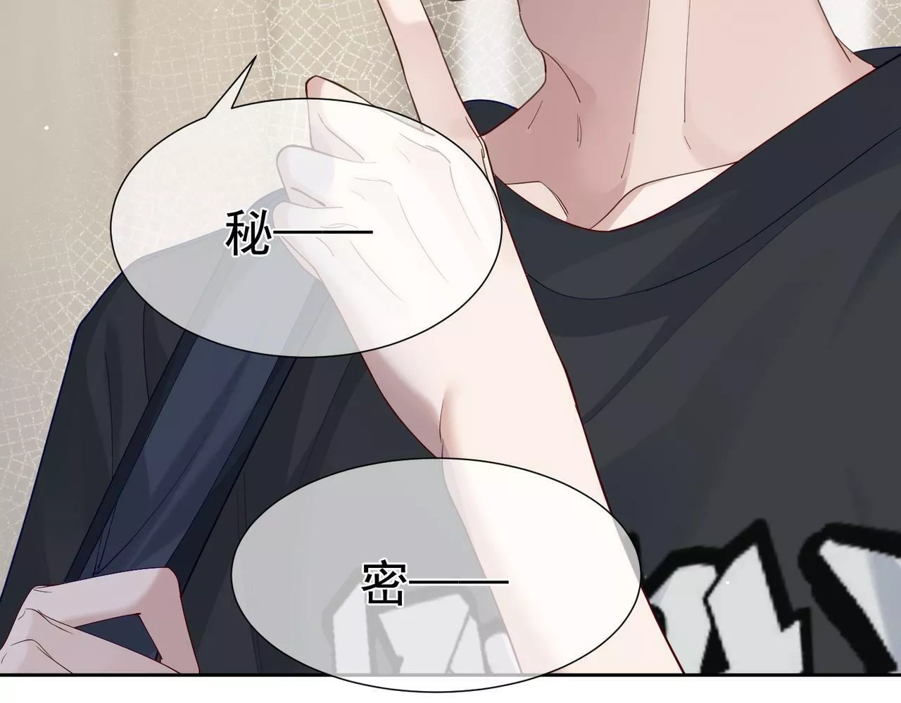 主角只想谈恋爱,第4话：出浴对峙,第151张