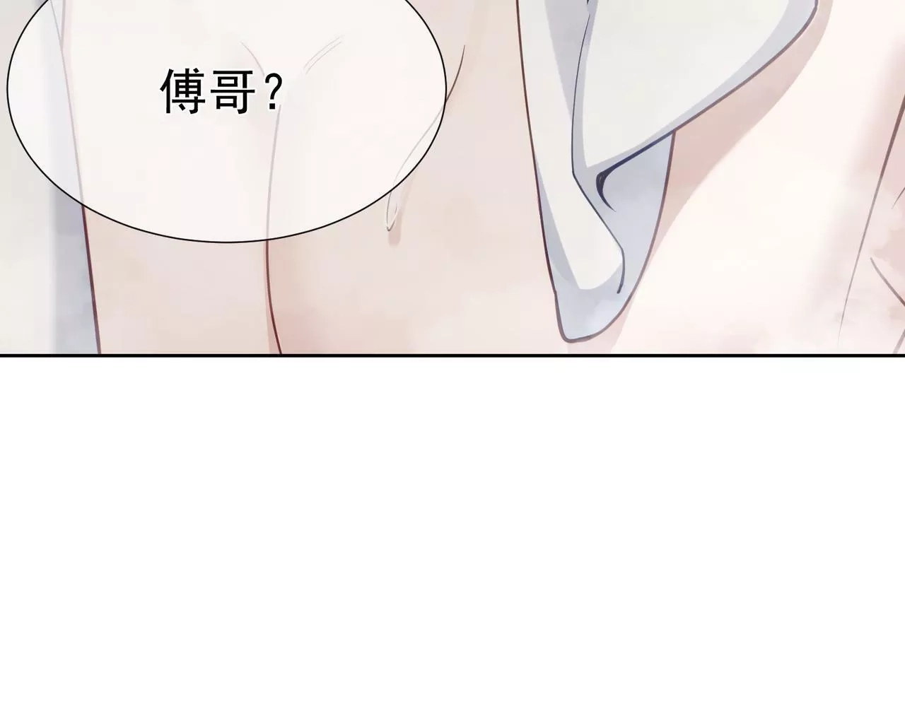 主角只想谈恋爱,第4话：出浴对峙,第27张