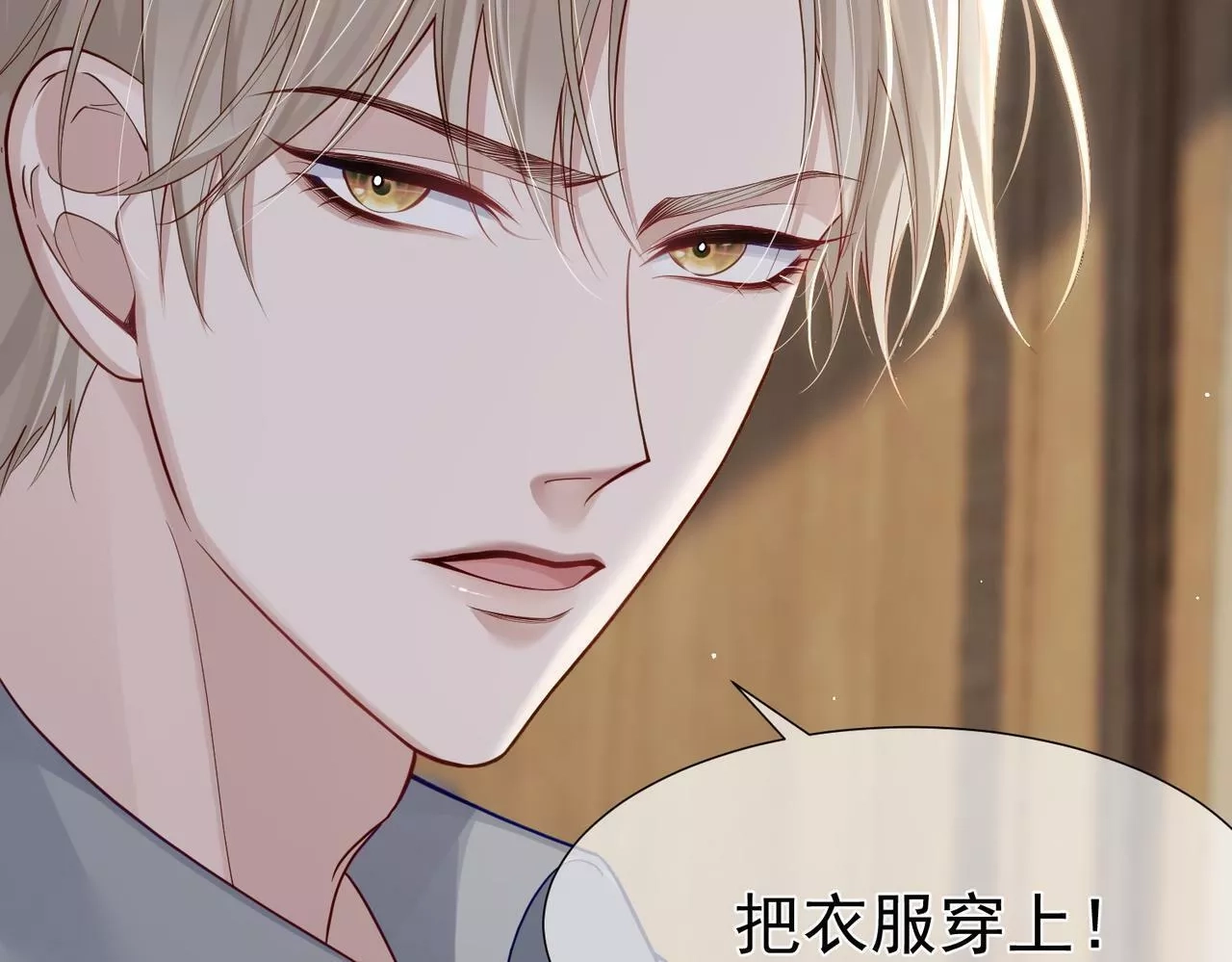 主角只想谈恋爱,第4话：出浴对峙,第32张
